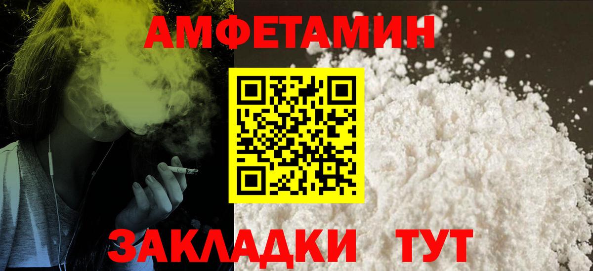 АМФЕТАМИН Розовый Нягань