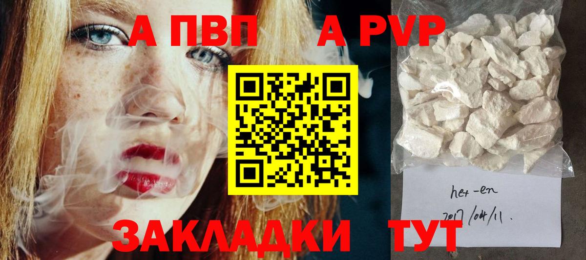 Alfa_PVP Crystall  Alfa_PVP  Нягань  даркнет сайт  APVP мука  Alfa_PVP VHQ  Вход с VPN 
