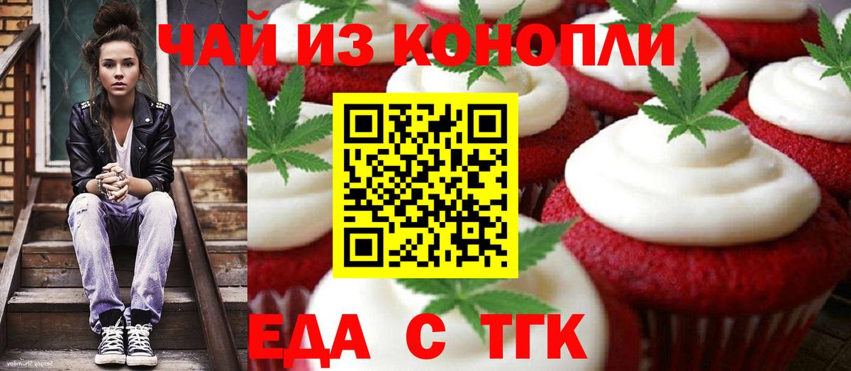 Нягань  Cannafood конопля  Вход с VPN 