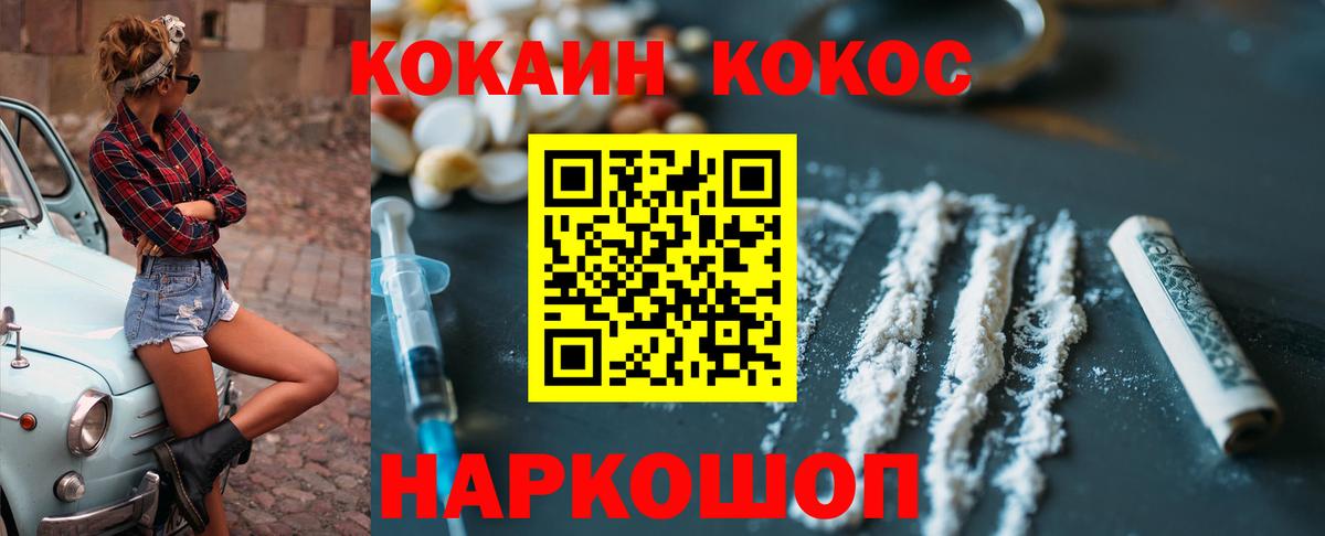 COCAIN Эквадор  Кокаин Columbia  Cocaine  Вход с VPN  наркота  Нягань 
