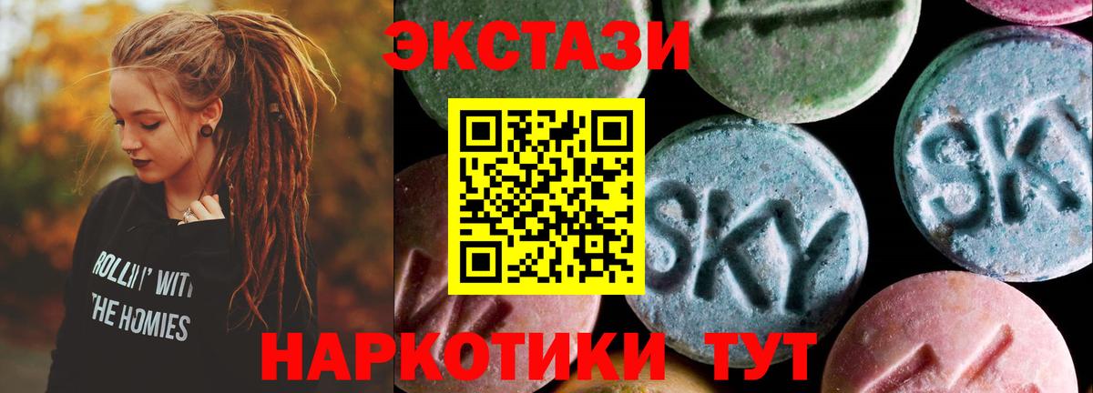 Ecstasy круглые Нягань