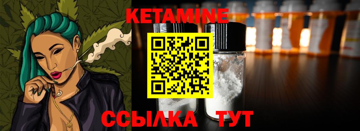 Нягань  КЕТАМИН ketamine  Вход с VPN  КЕТАМИН VHQ 