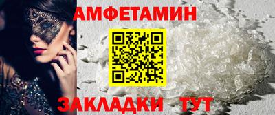 метамфетамин Уссурийск
