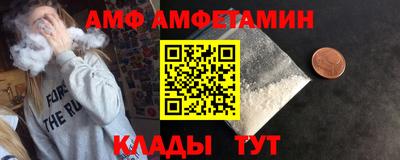 метамфетамин Уссурийск