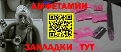 метамфетамин Уссурийск
