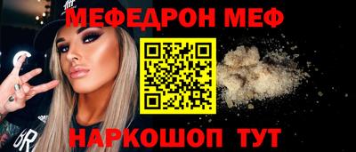 метамфетамин Уссурийск