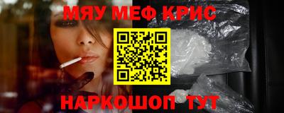 метамфетамин Уссурийск