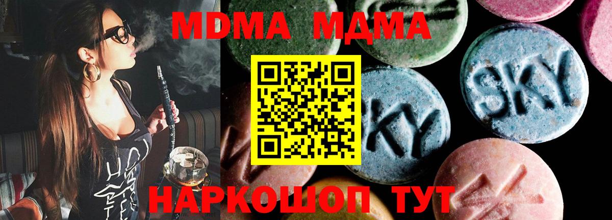 Нягань  МДМА VHQ  MDMA кристаллы  МДМА  Вход с VPN 