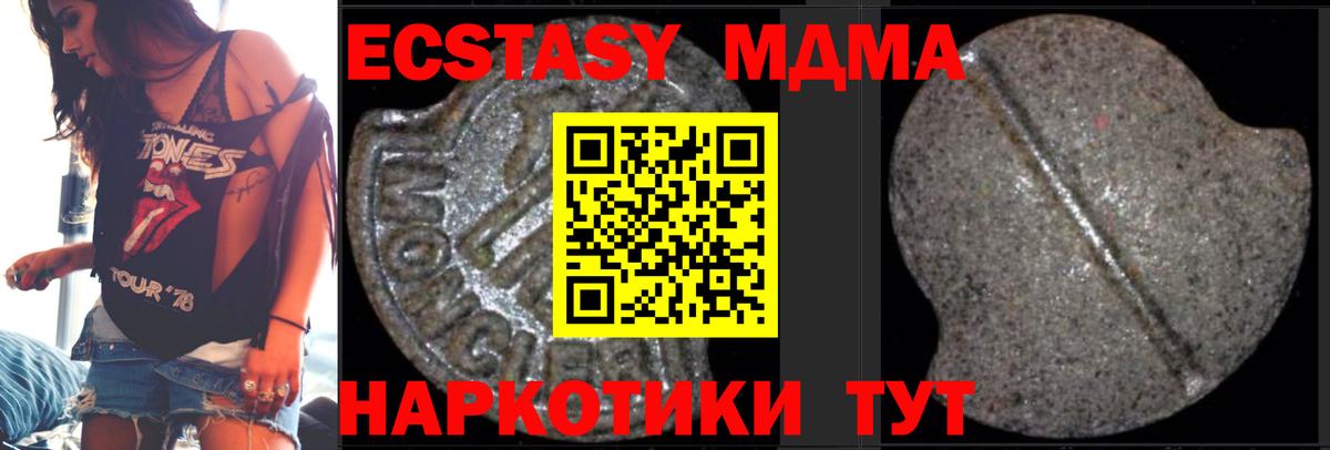 MDMA молли Нягань
