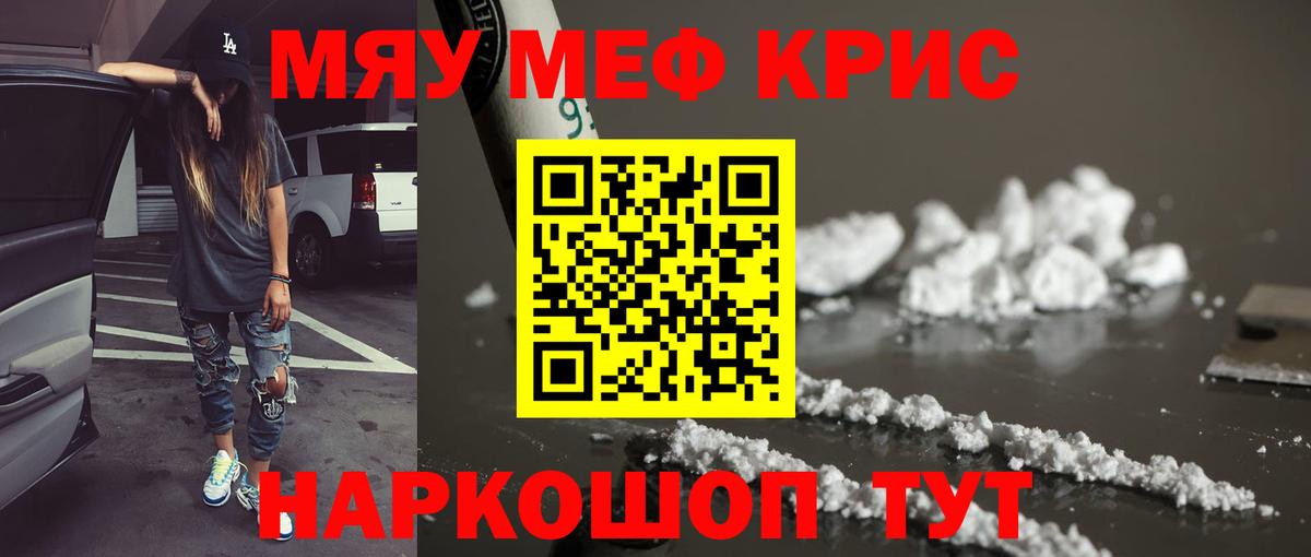Меф Нягань
