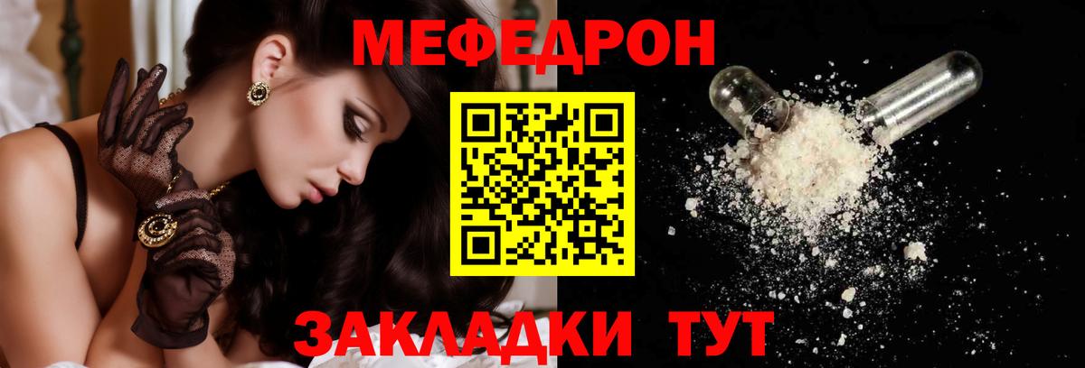 Мефедрон кристаллы  Вход с VPN  Нягань  МЯУ-МЯУ  Меф мяу мяу 