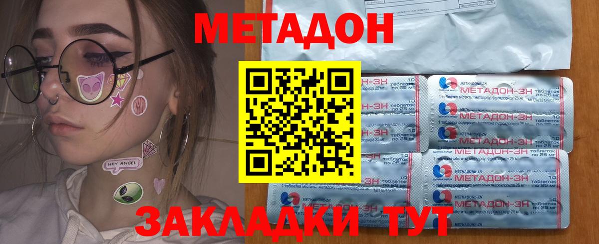 Нягань  Метадон кристалл  Вход с VPN  Метадон белоснежный 