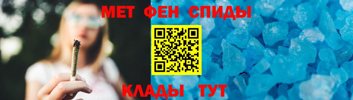 Первитин Methamphetamine Нягань
