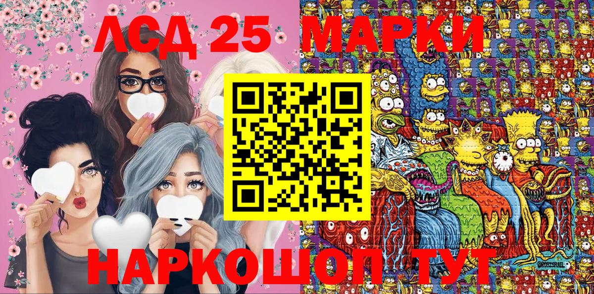 Марки NBOMe 1,8мг Нягань