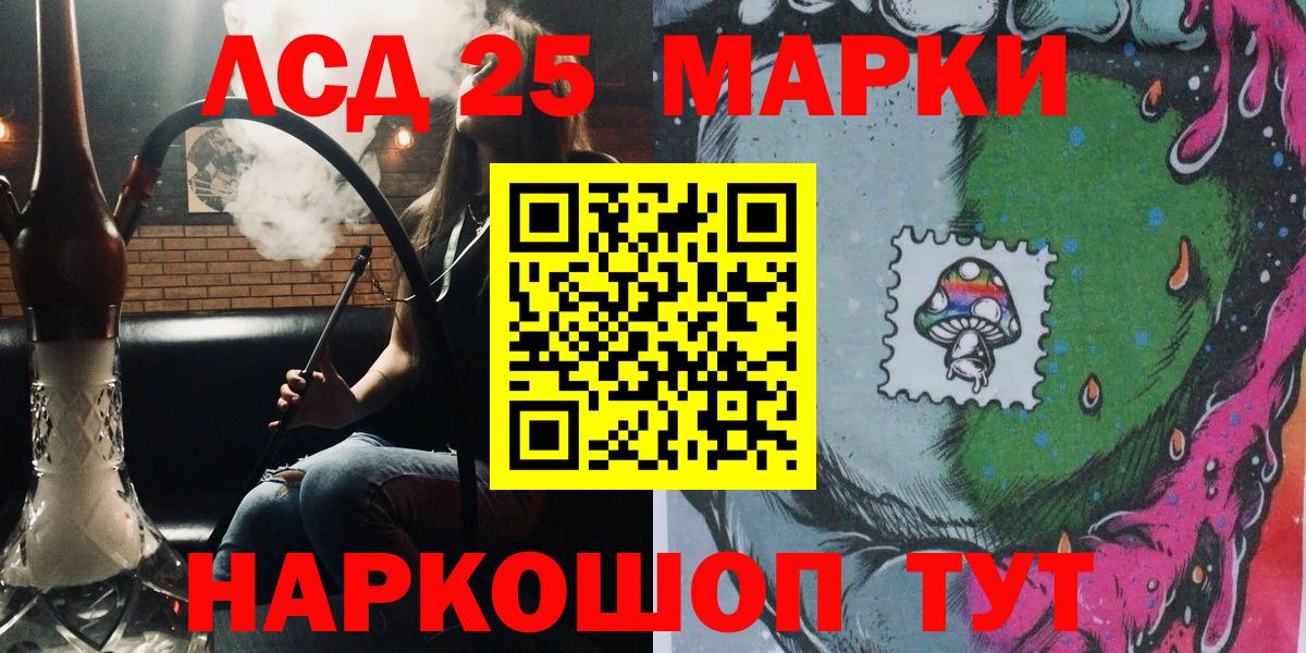 Нягань  Марки 25I-NBOMe 1500мкг  Вход с VPN  Марки 25I-NBOMe 1500мкг 