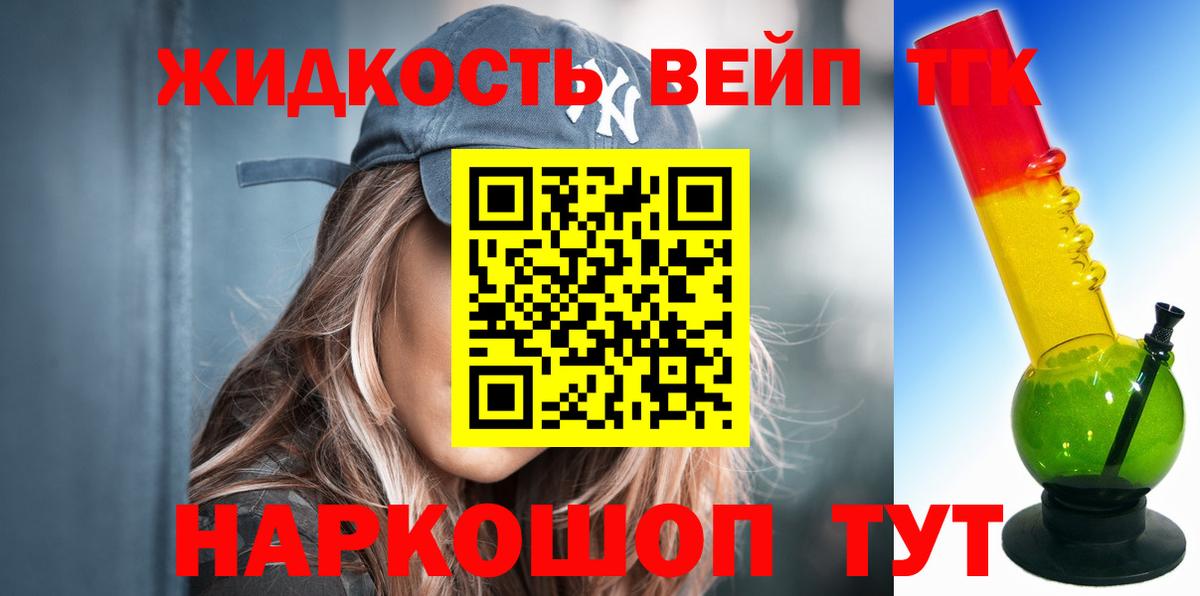 ТГК гашишное масло Нягань