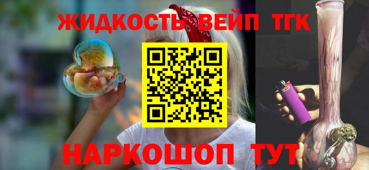 ТГК Wax  Вход с VPN  Дистиллят ТГК вейп  наркотики  Нягань 